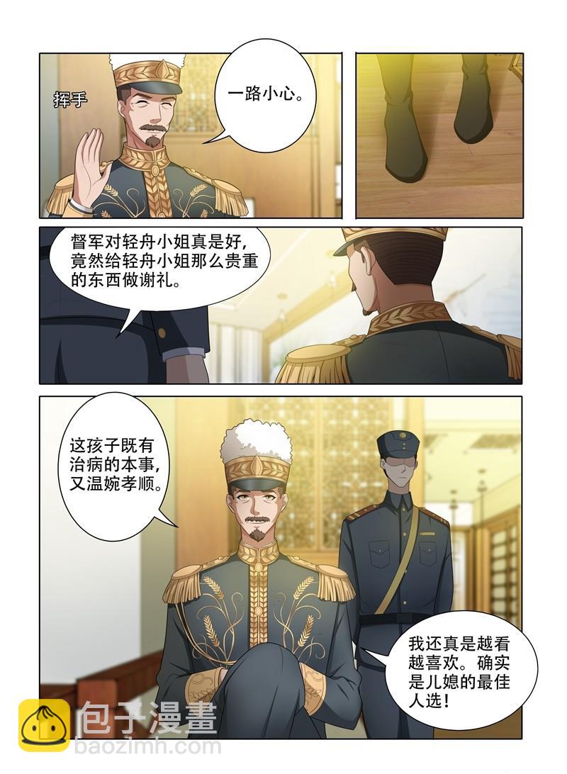 第46话 来，这个给你压压惊2