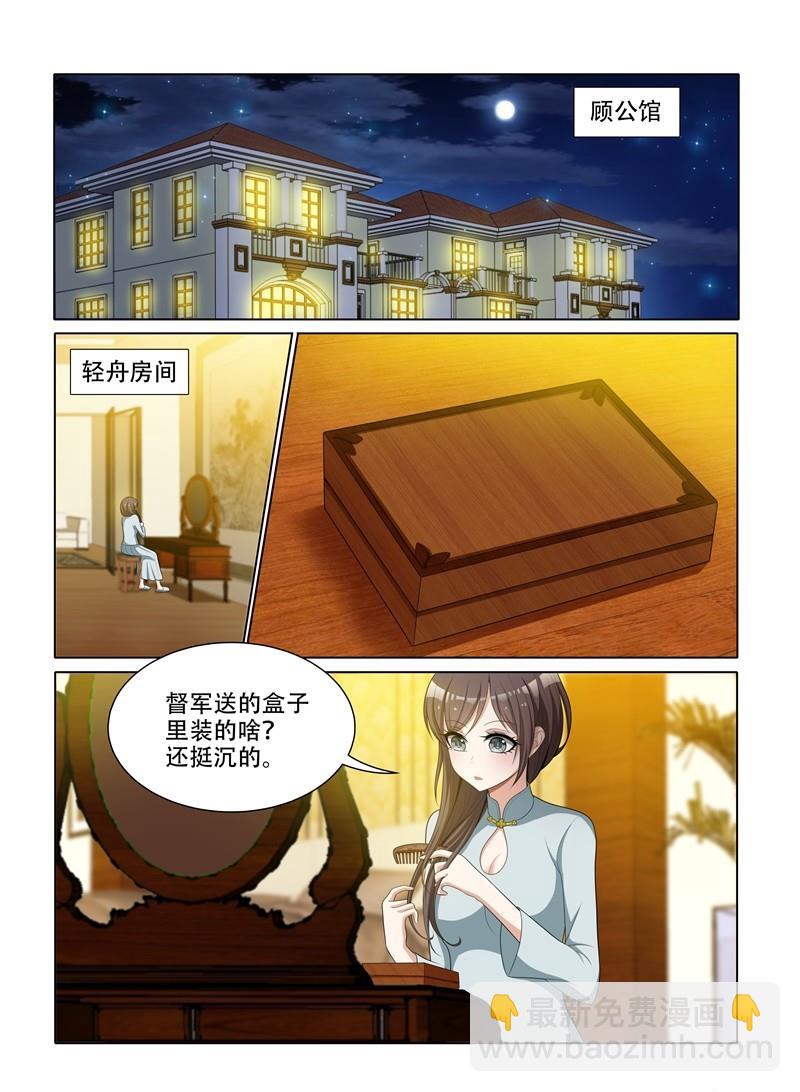 第46话 来，这个给你压压惊3