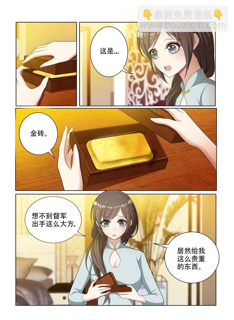 第46话 来，这个给你压压惊4