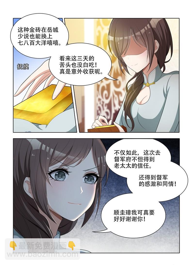 第46话 来，这个给你压压惊5