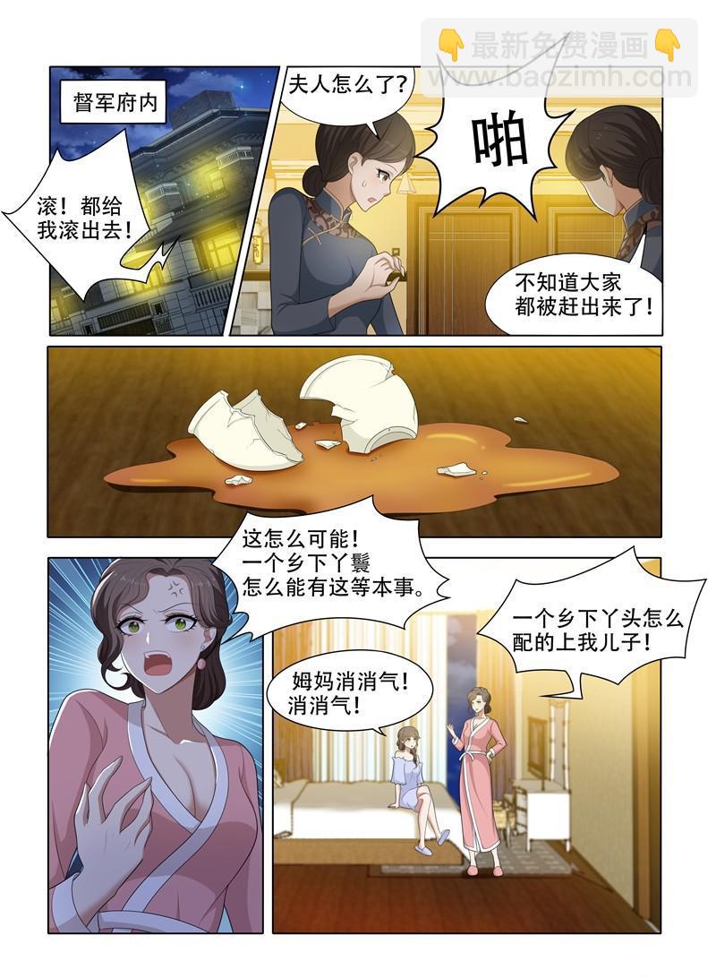 第46话 来，这个给你压压惊6
