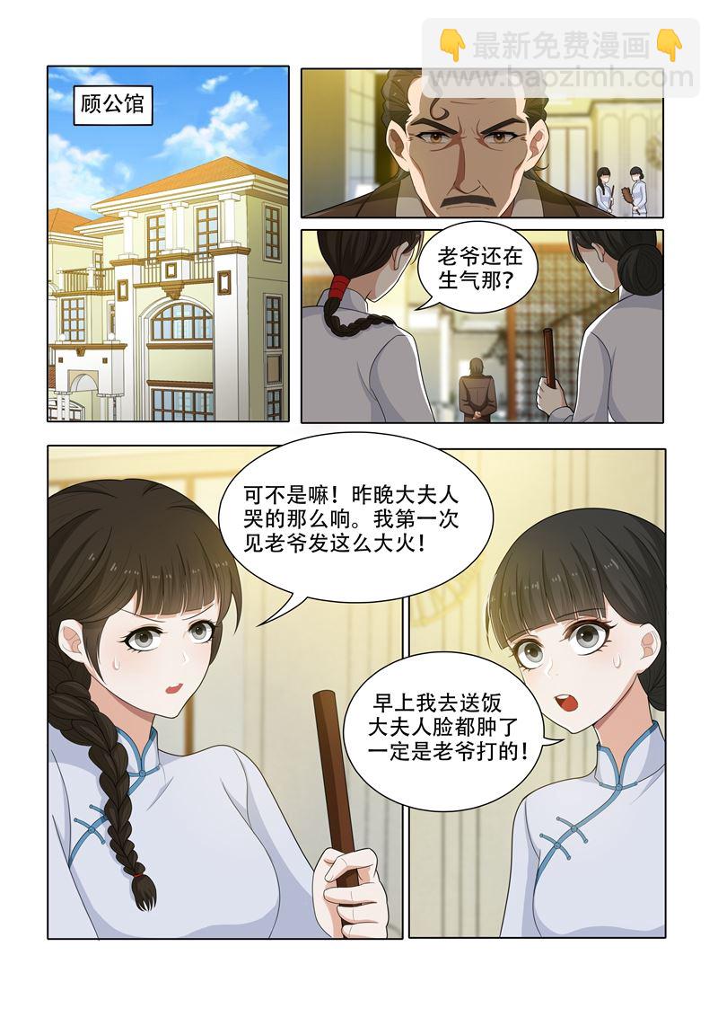 第47话 忐忑不安的拜访1