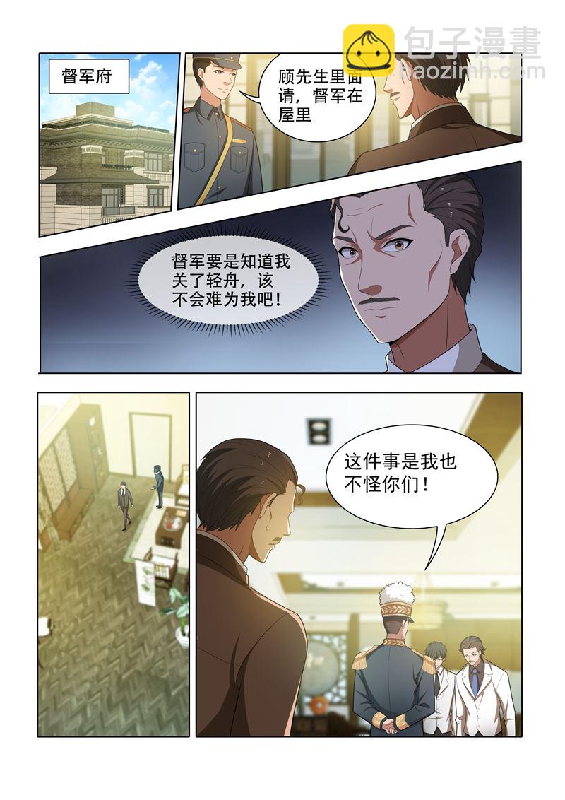 第47话 忐忑不安的拜访3