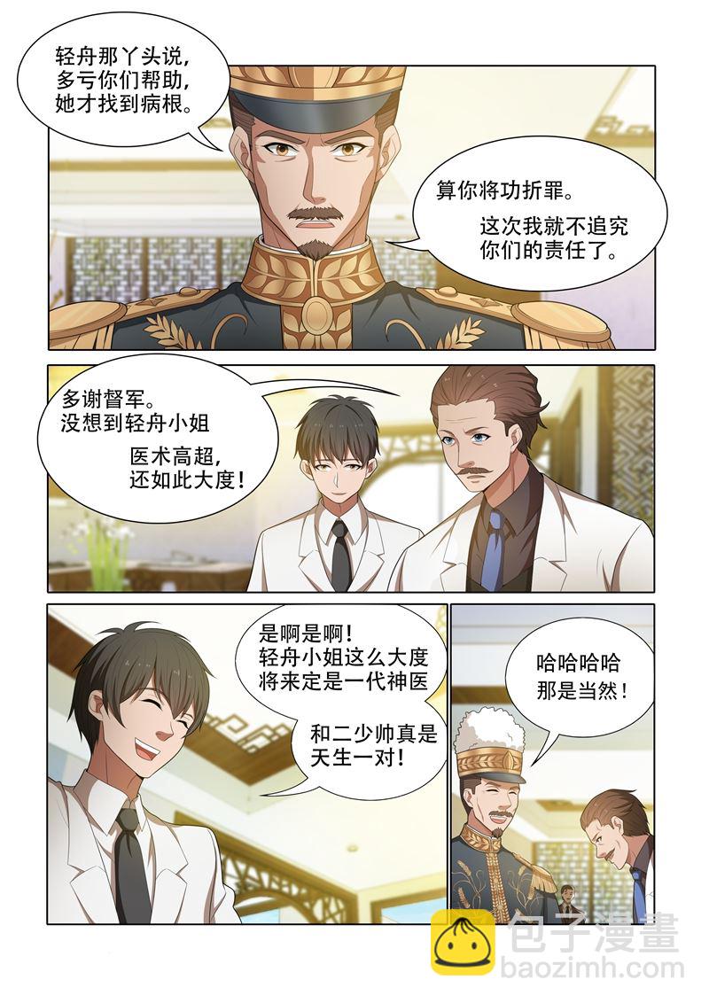 第47话 忐忑不安的拜访4