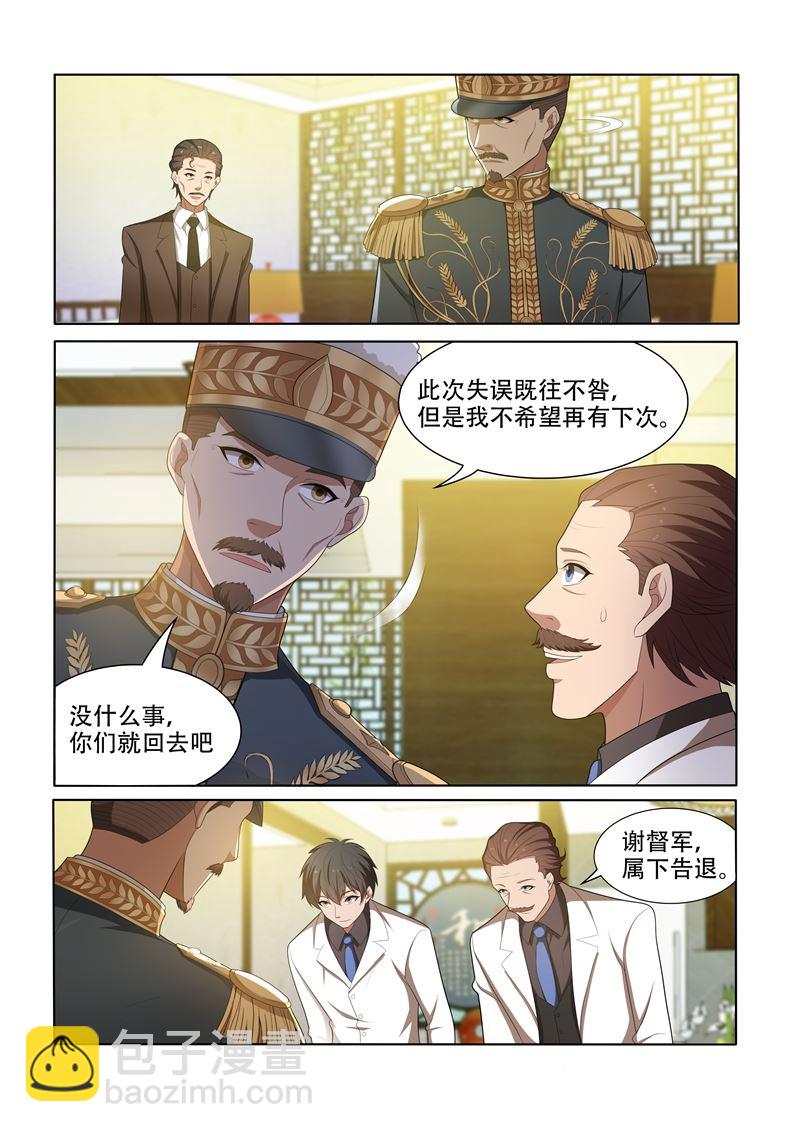 第47话 忐忑不安的拜访5
