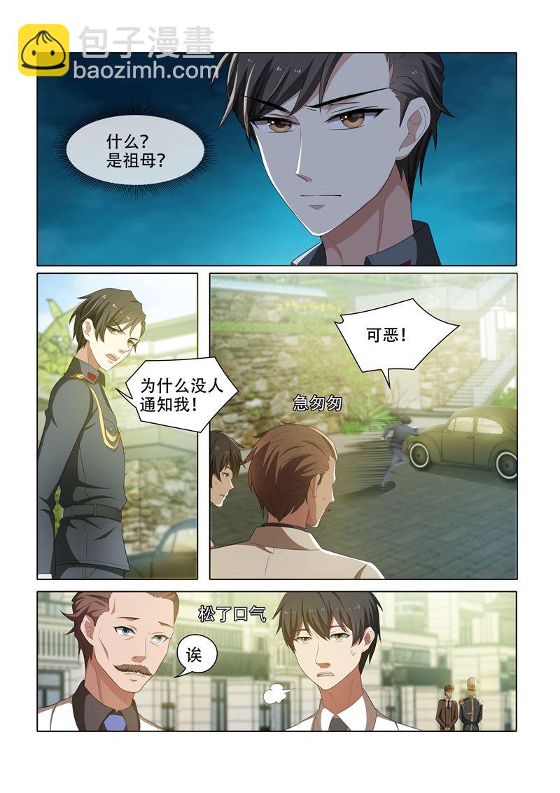 第48话 幸会，幸会1