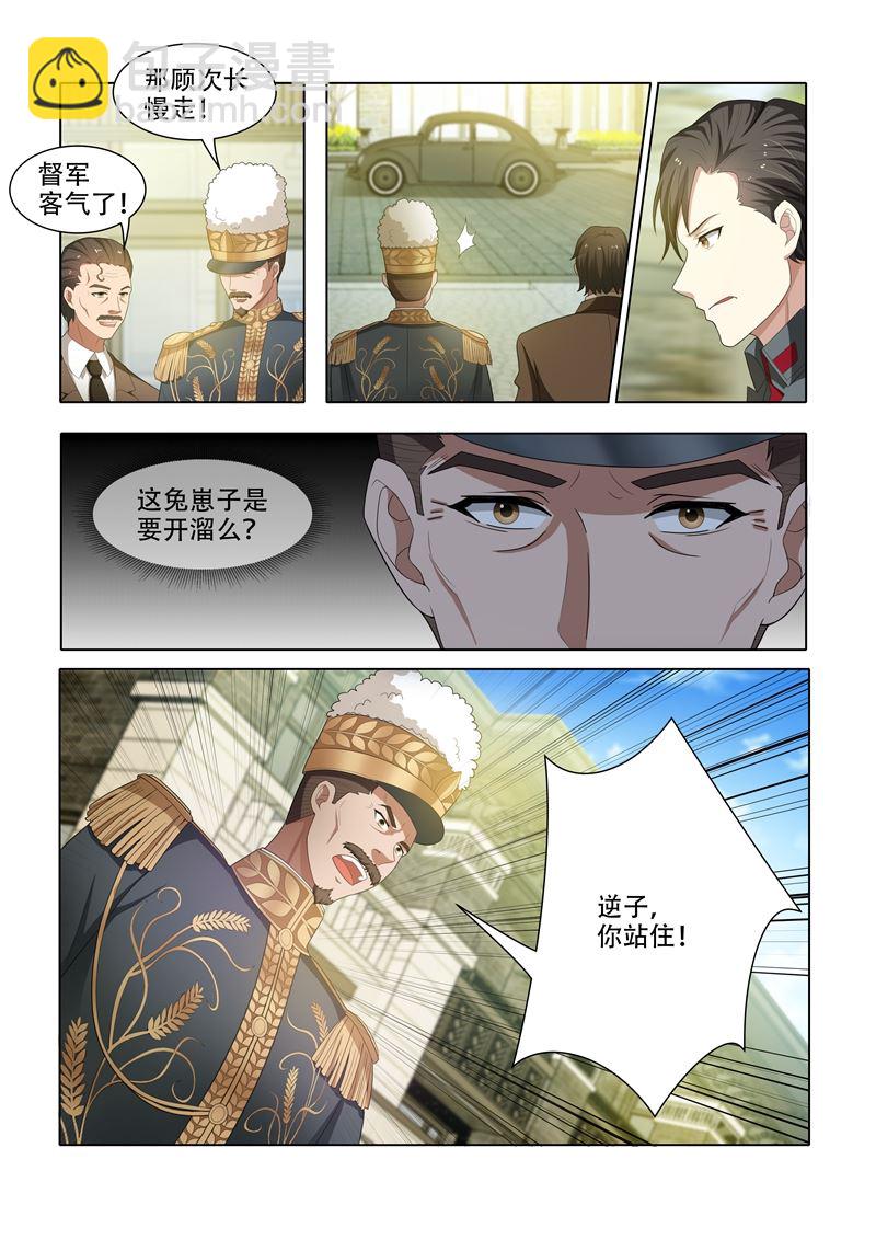 第48话 幸会，幸会2