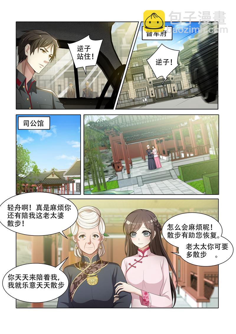 第48话 幸会，幸会3