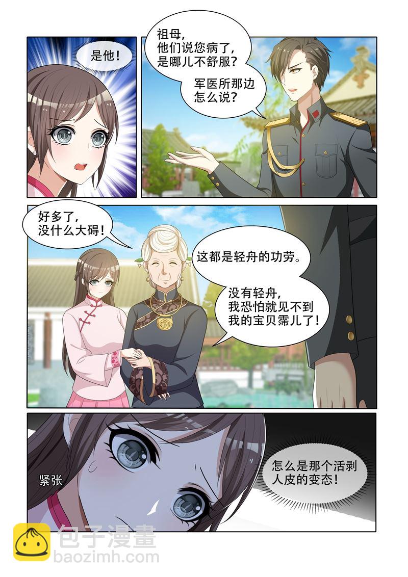 第48话 幸会，幸会5