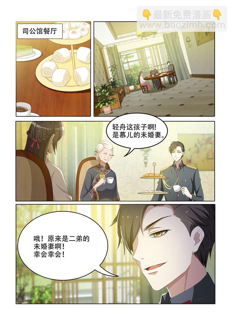 第48话 幸会，幸会7