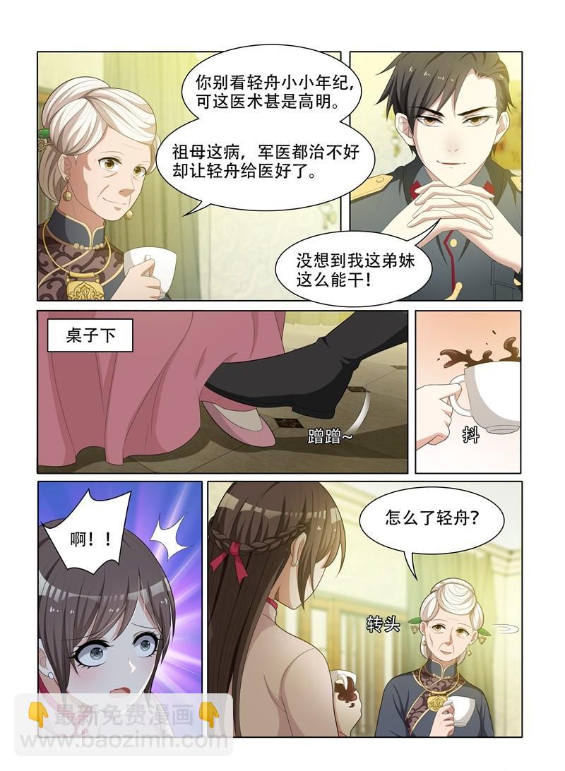 第49话 青梅竹马1