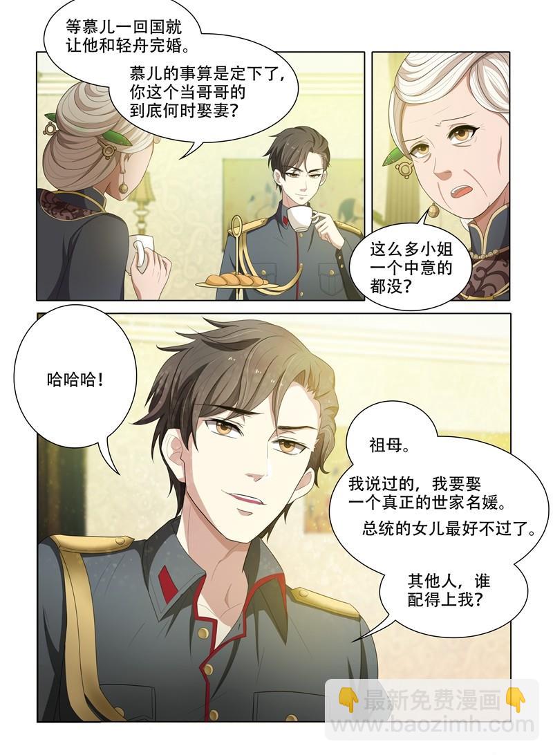 第49话 青梅竹马3