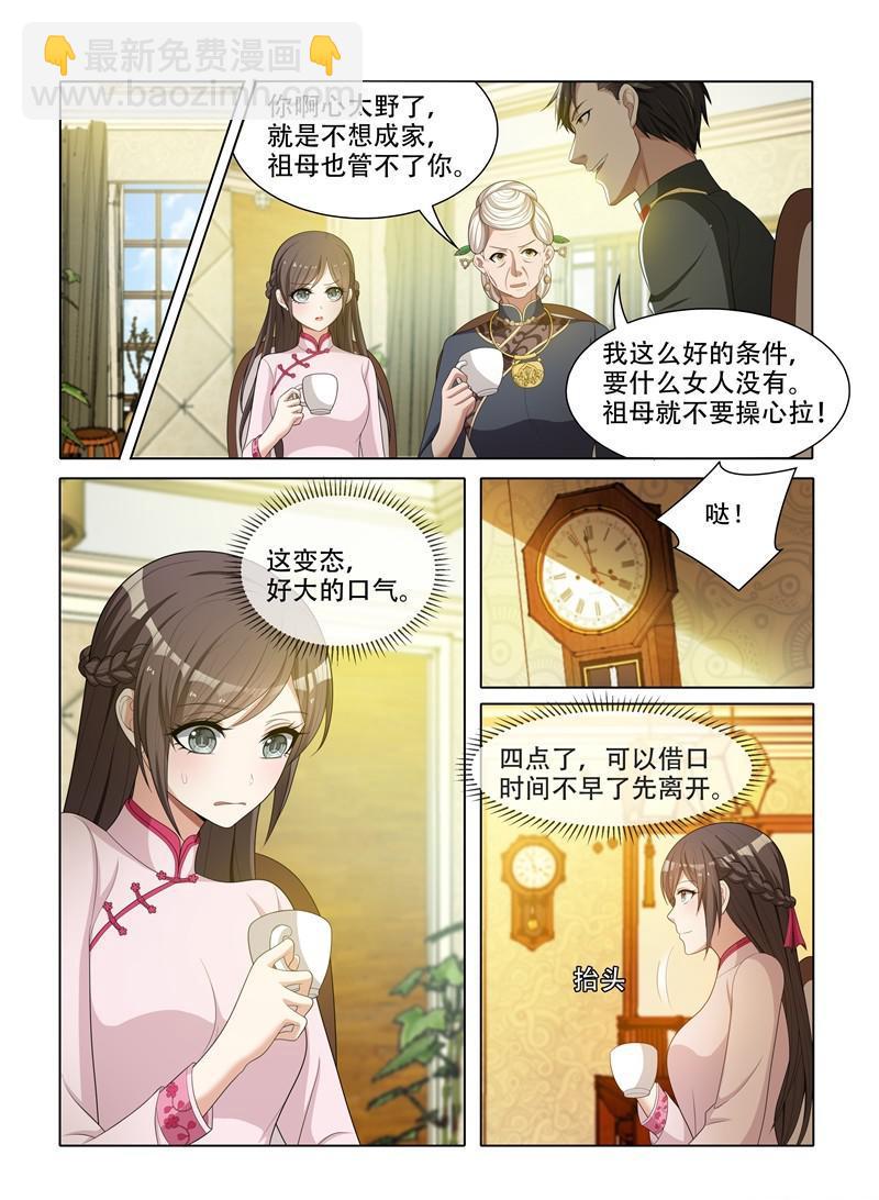 第49话 青梅竹马4