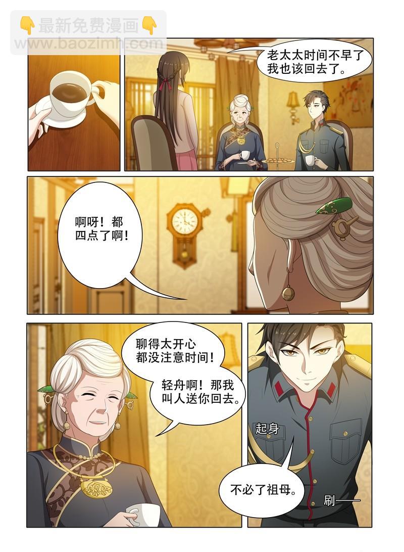 第49话 青梅竹马5