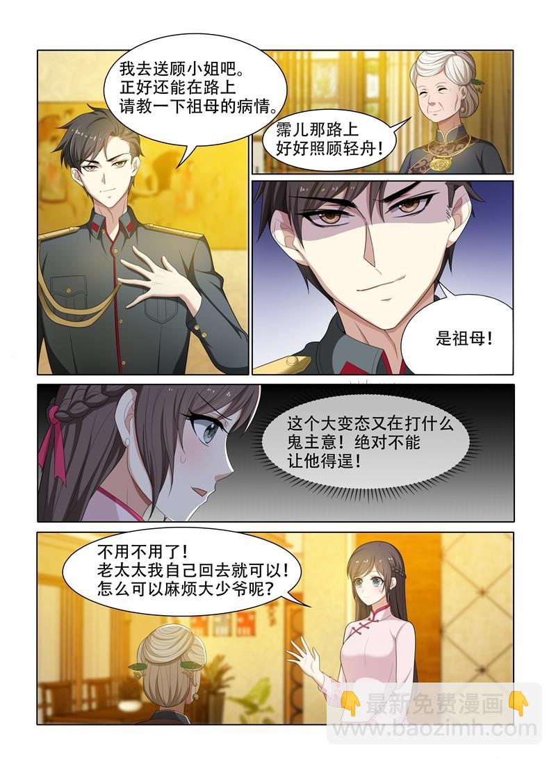 第49话 青梅竹马6