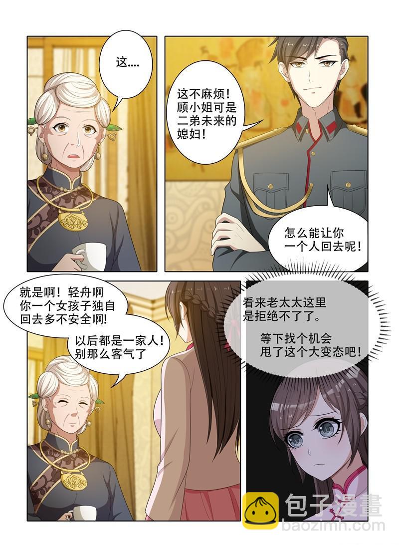 第49话 青梅竹马7