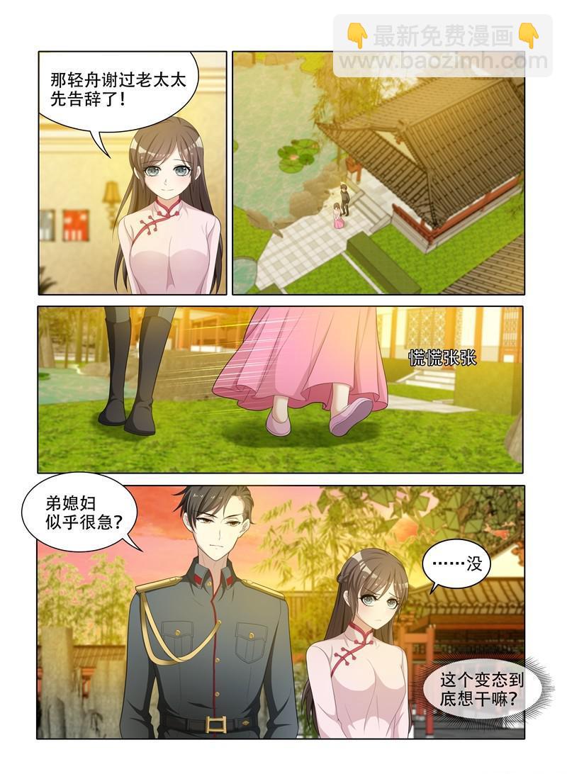 第49话 青梅竹马8