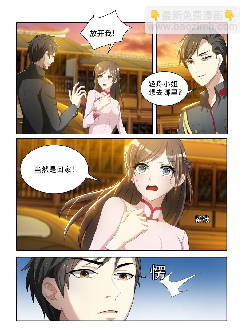 第50话 放我下车2