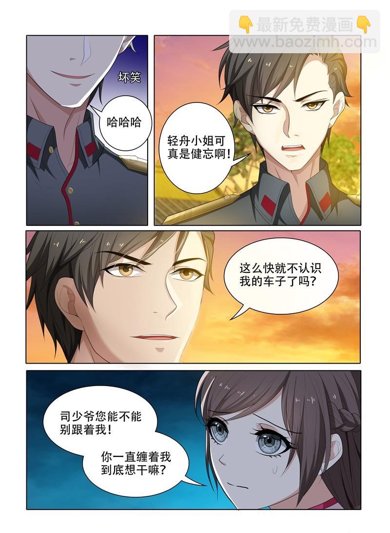 第50话 放我下车3
