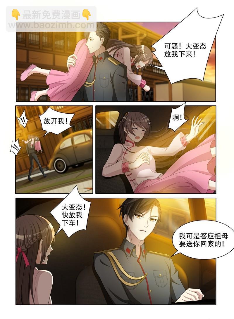 第50话 放我下车5