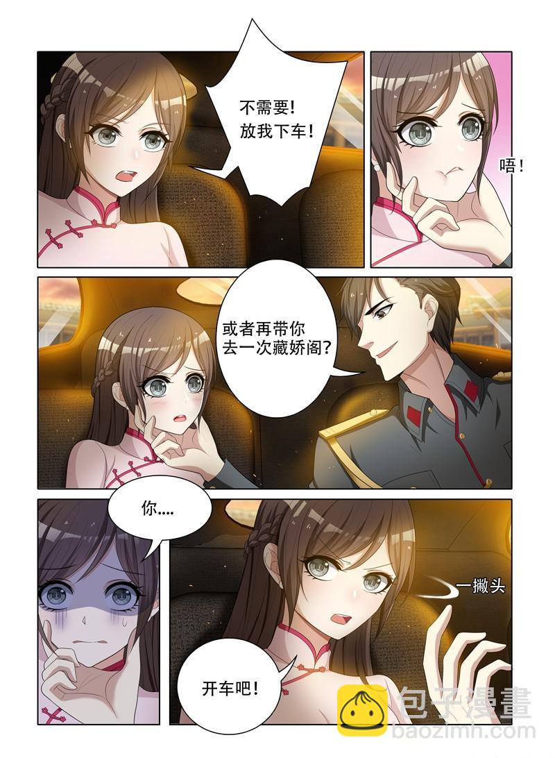 第50话 放我下车6