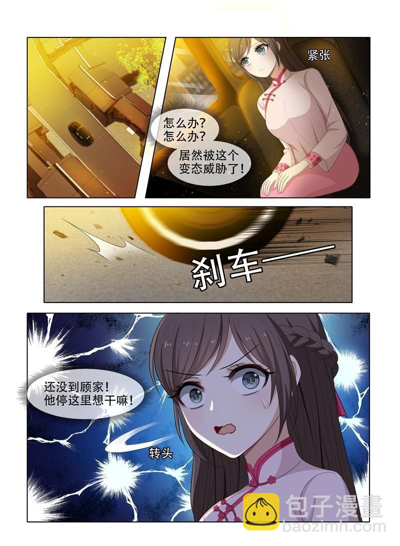 第50话 放我下车7