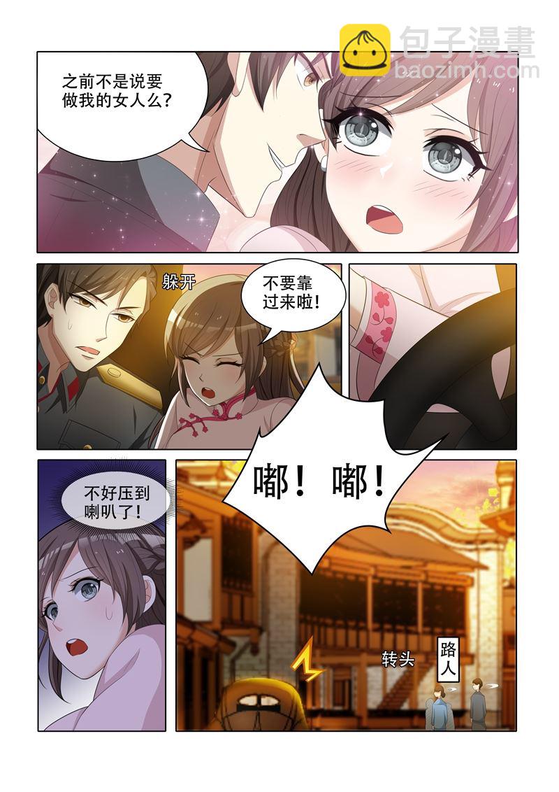 第51话 要做我的女人吗？2