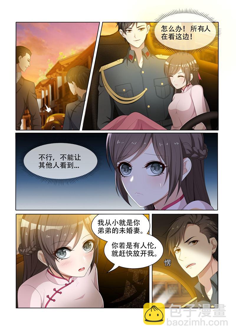 第51话 要做我的女人吗？3