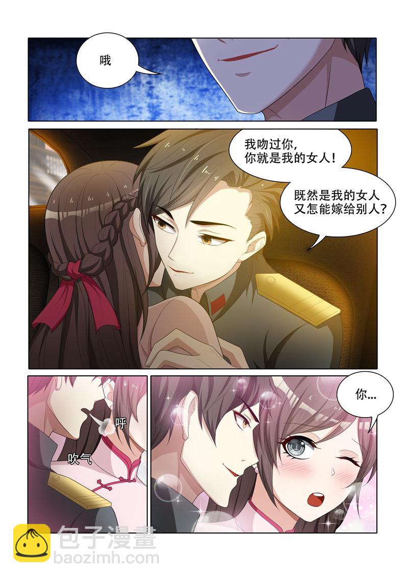 第51话 要做我的女人吗？4