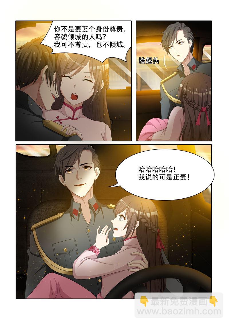 第51话 要做我的女人吗？5