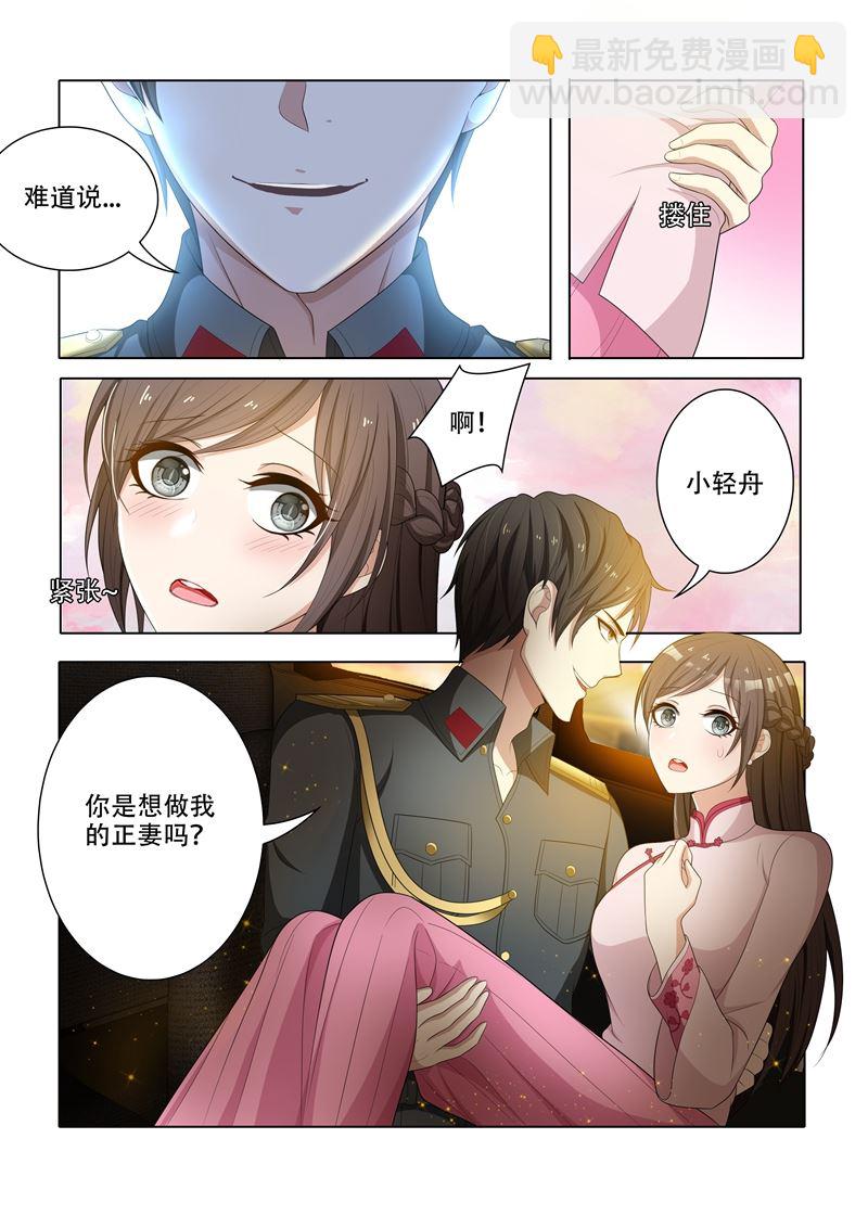 第51话 要做我的女人吗？6