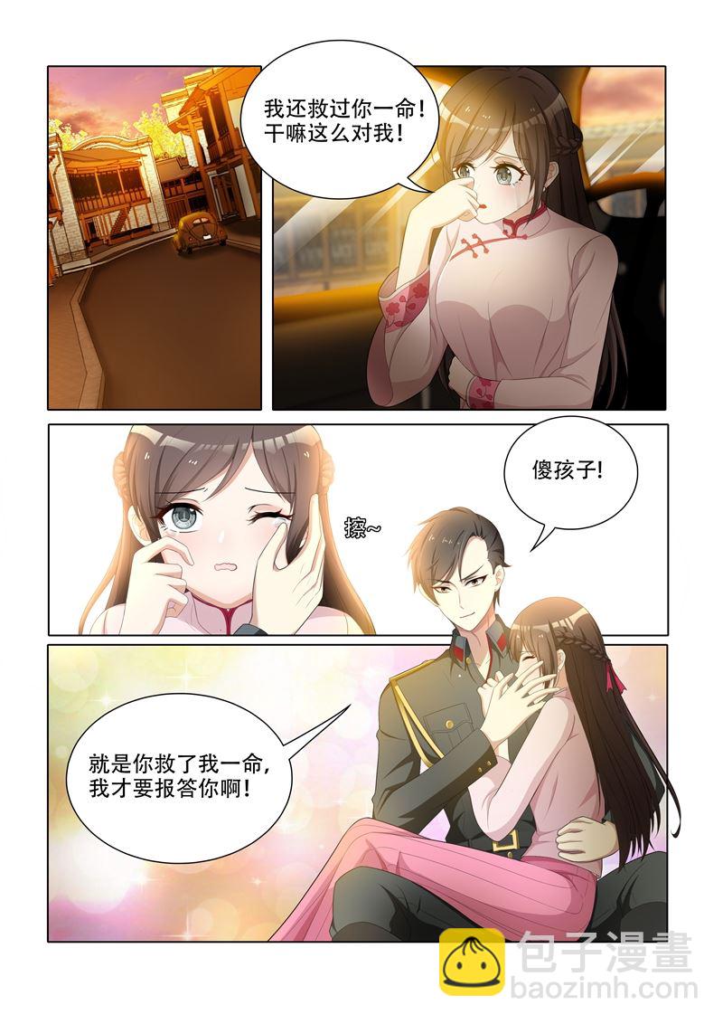 第52话 给你4