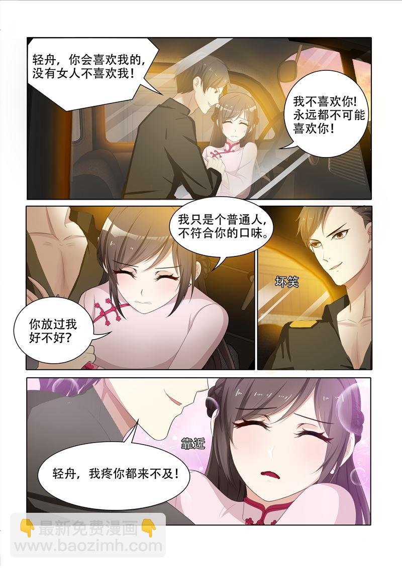 第52话 给你8