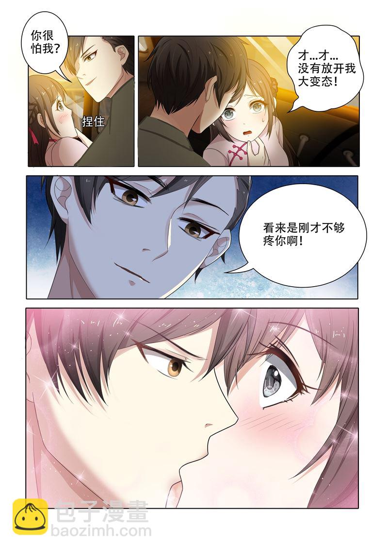 第52话 给你9