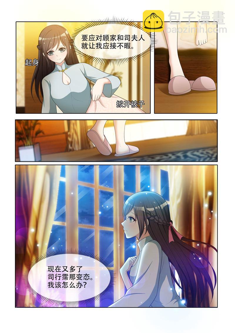 第53话 到底该怎么办3