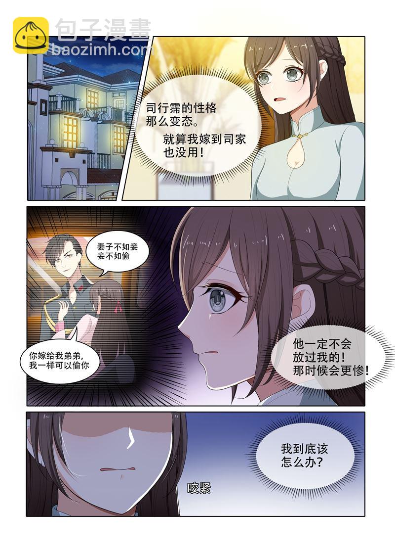 第53话 到底该怎么办4