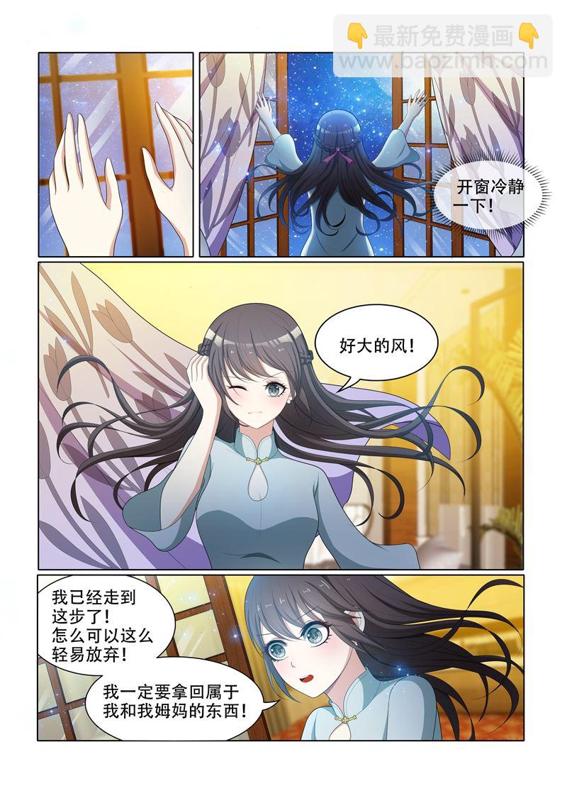 第53话 到底该怎么办5