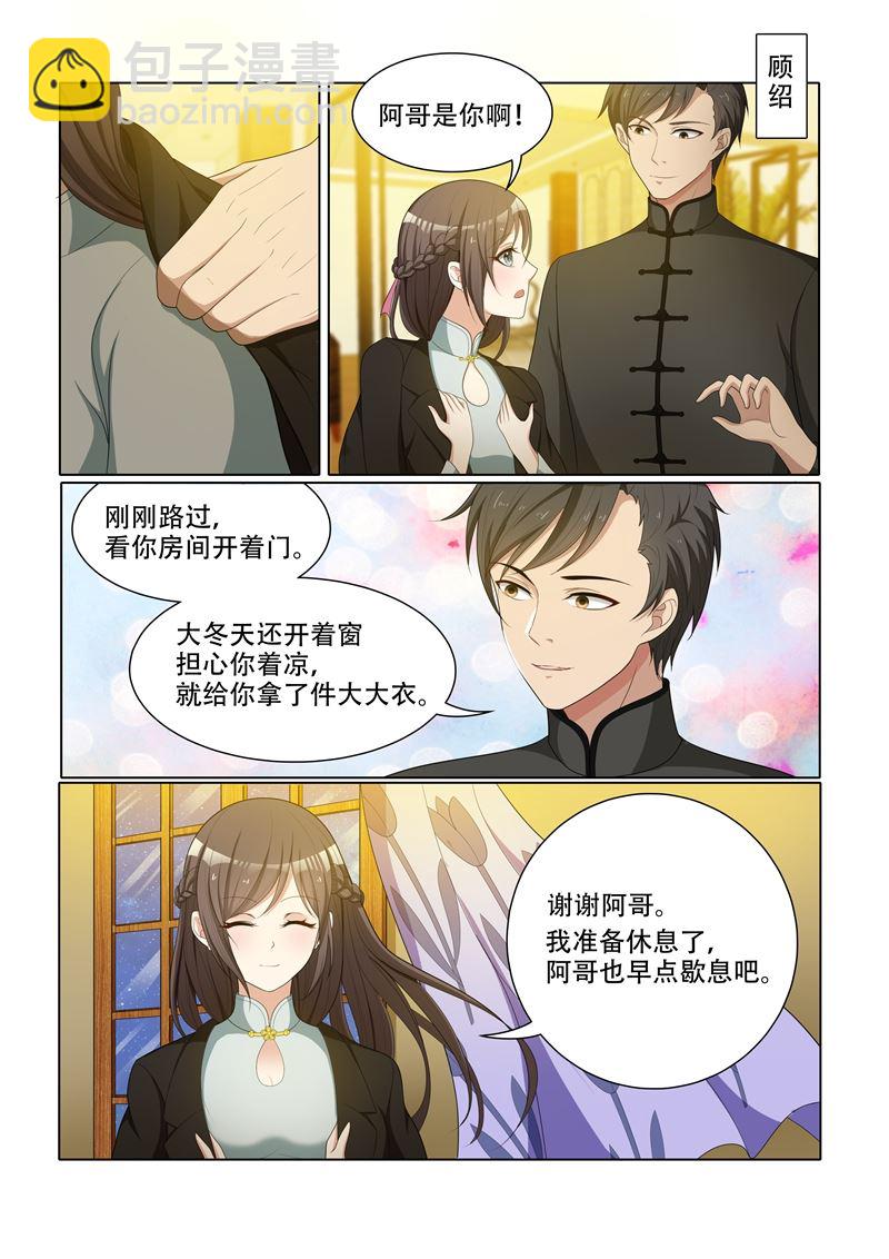 第53话 到底该怎么办6