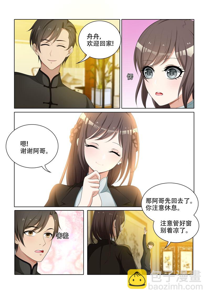 第53话 到底该怎么办7