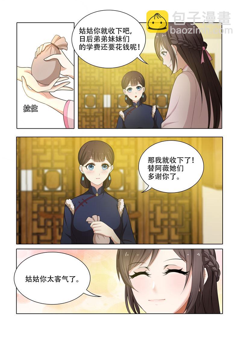 第54话 无法忽视的药店伙计3
