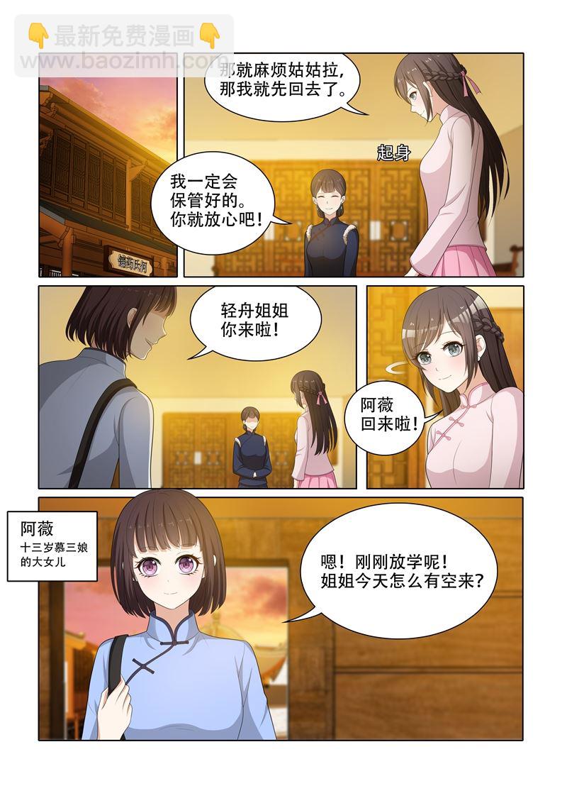 第54话 无法忽视的药店伙计4