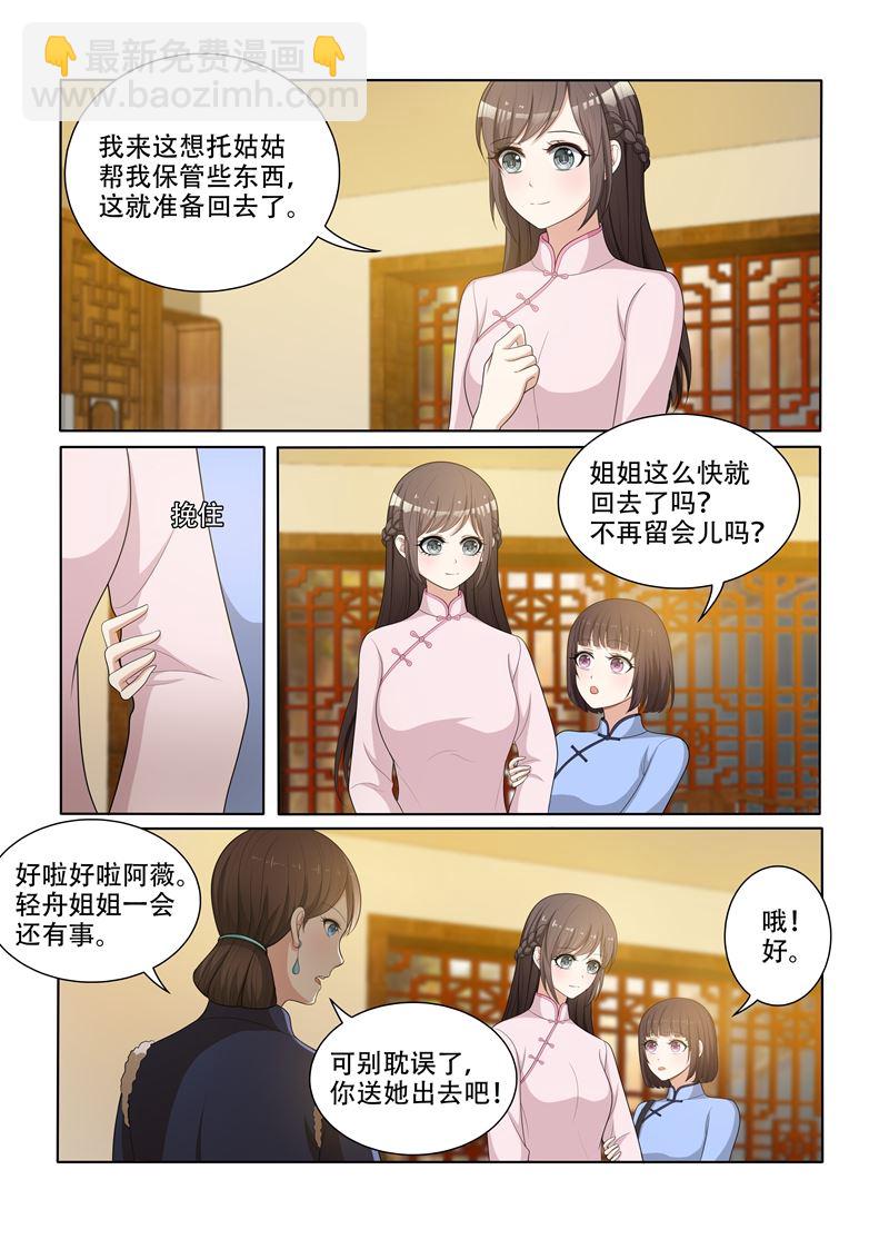 第54话 无法忽视的药店伙计5