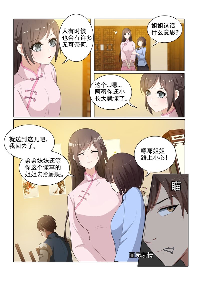 第55话 该去读书了0