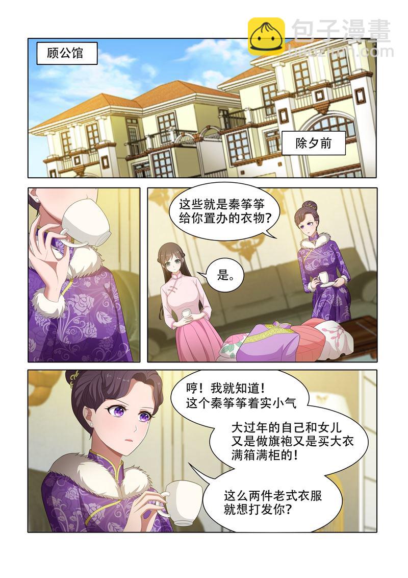 第55话 该去读书了1