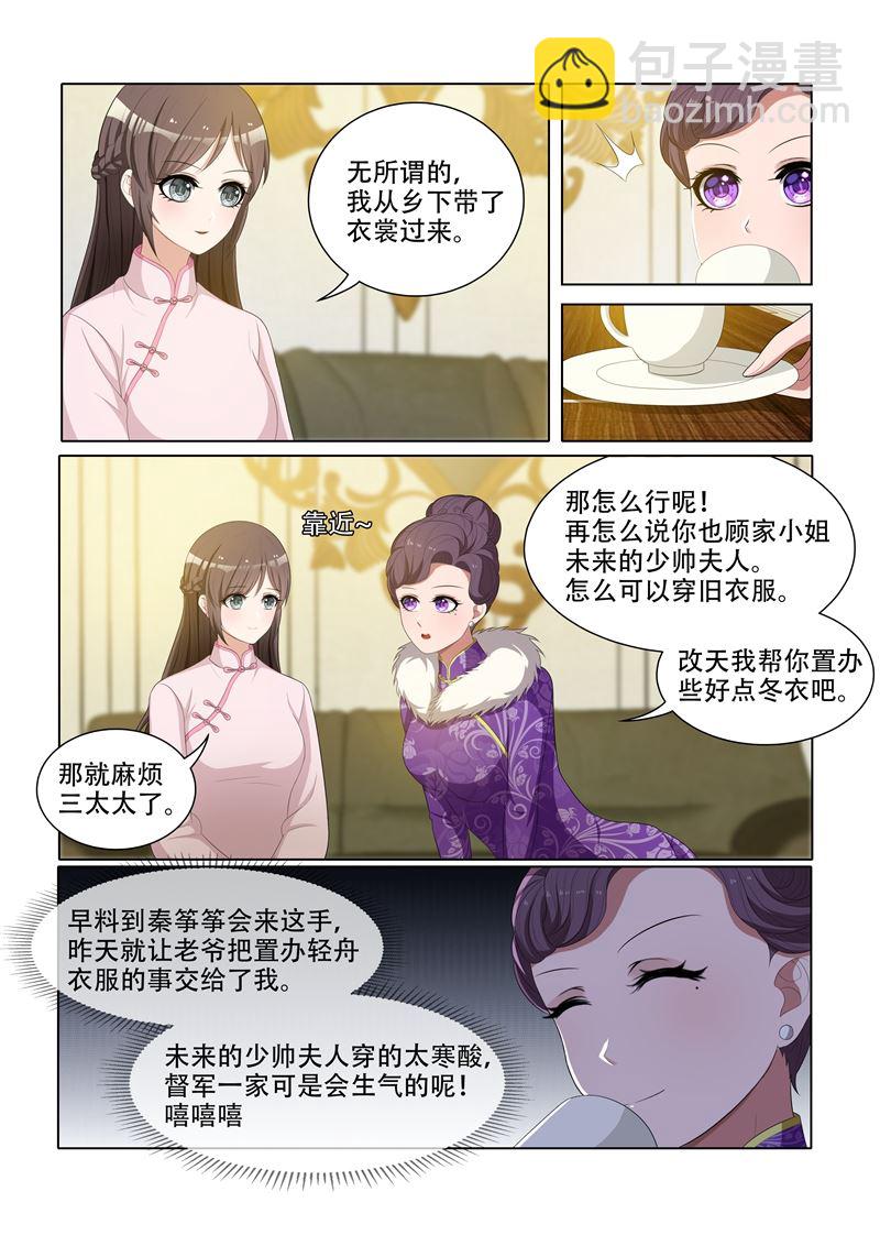 第55话 该去读书了2