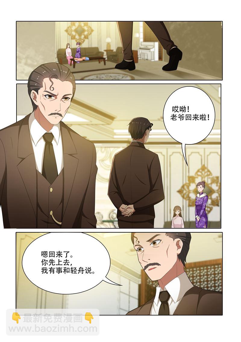 第55话 该去读书了3