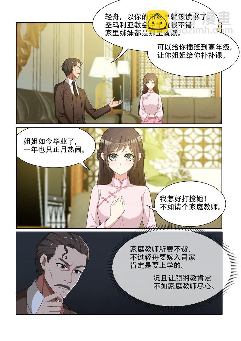 第55话 该去读书了6