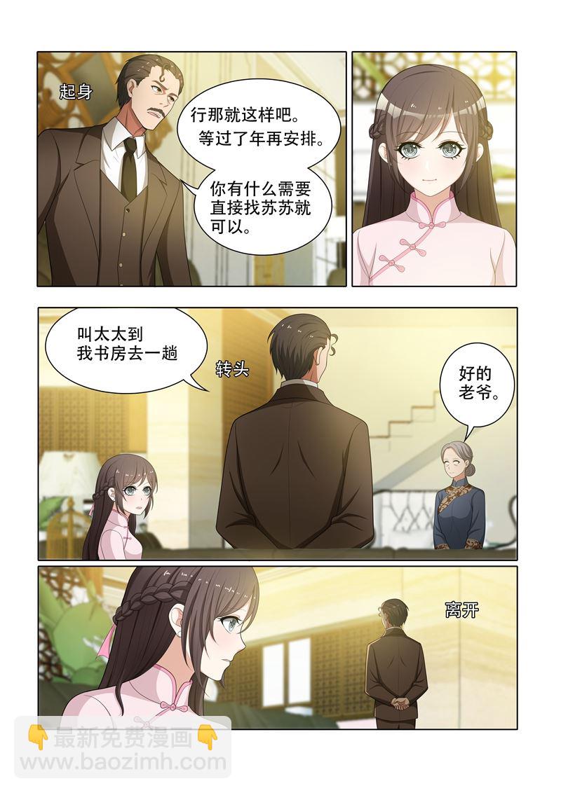 第55话 该去读书了7