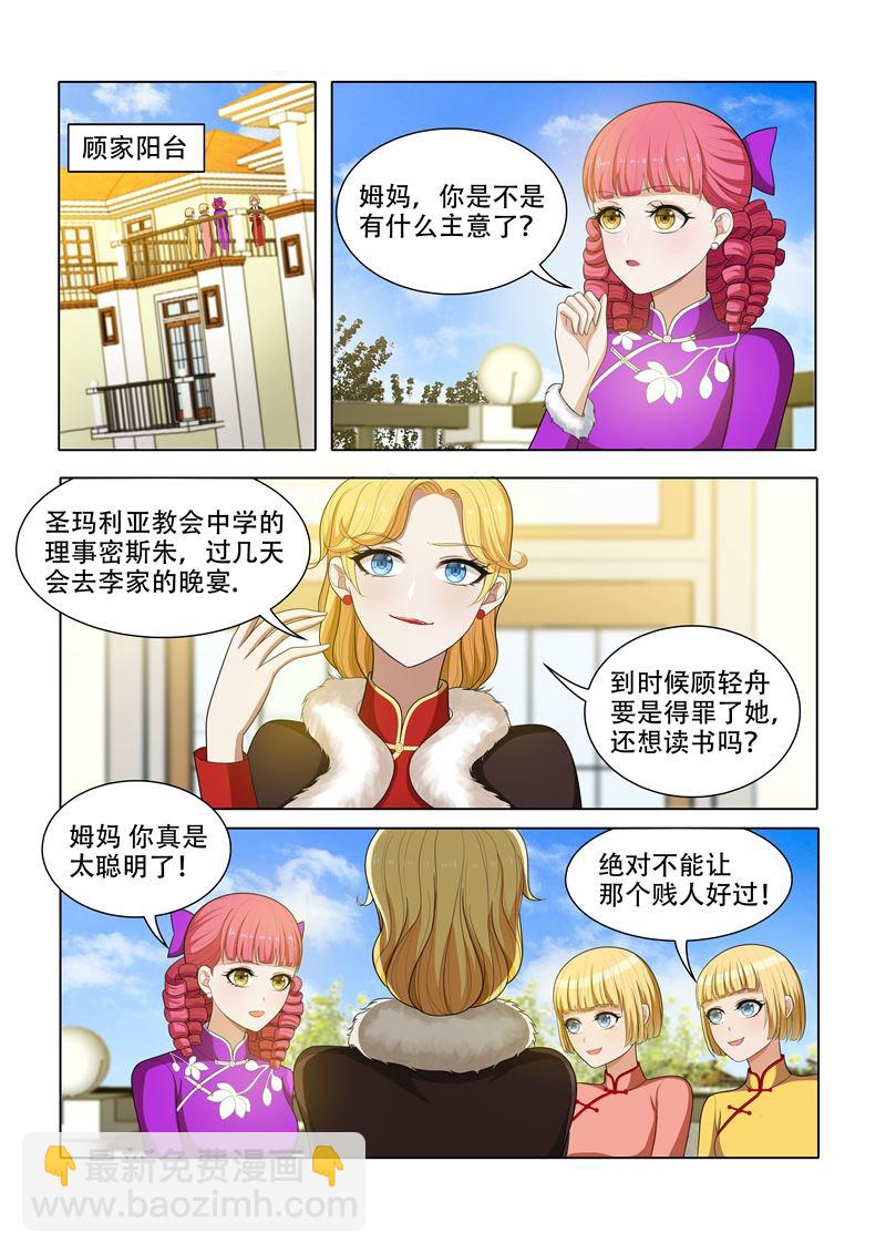第56话  无事献殷勤4