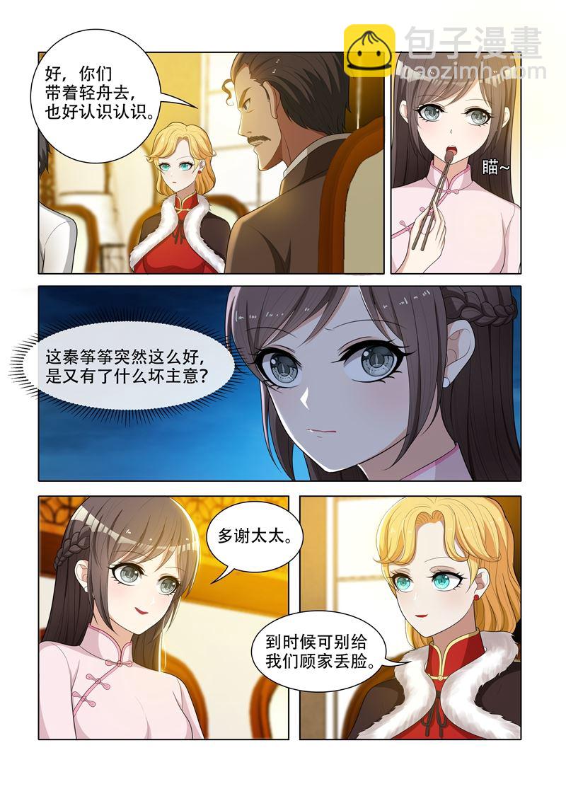 第56话  无事献殷勤6